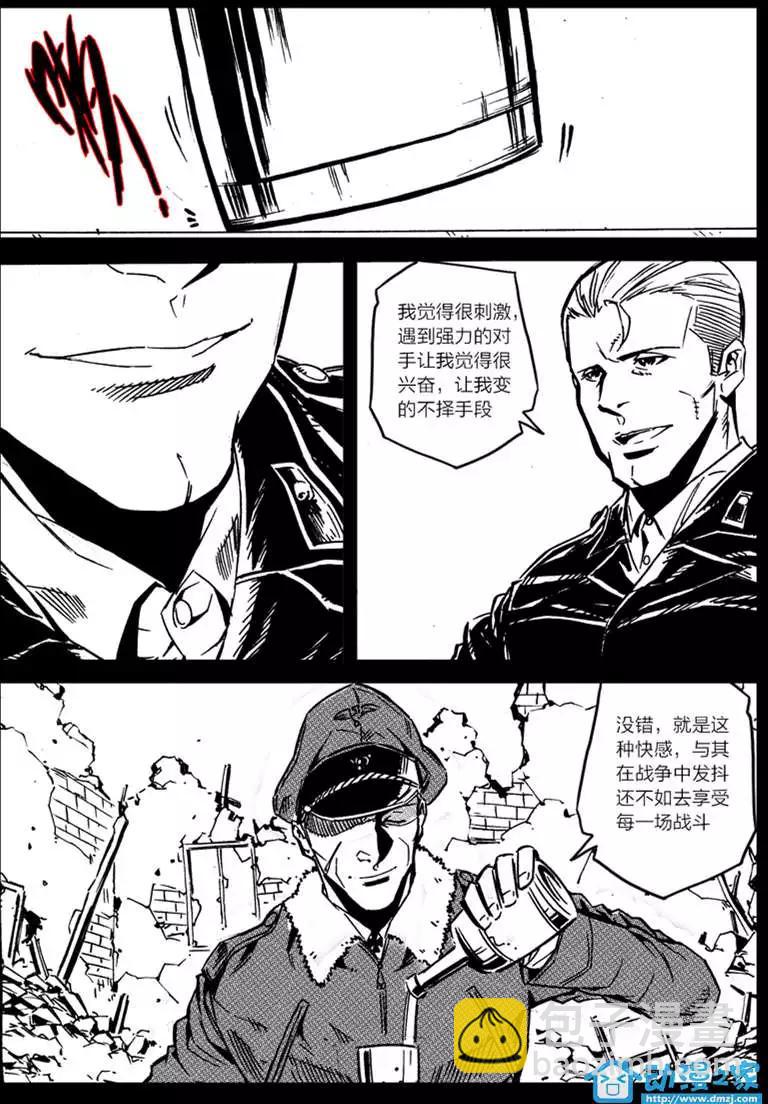 《虎式》第20回 第15页