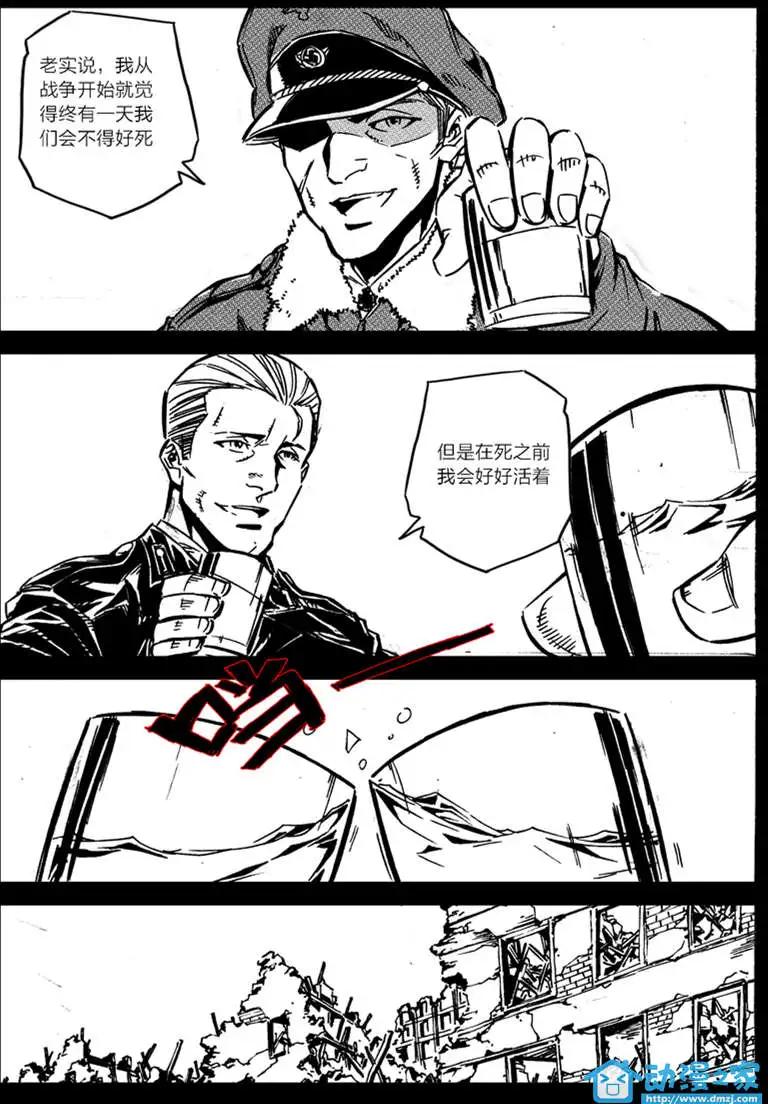 《虎式》第20回 第16页