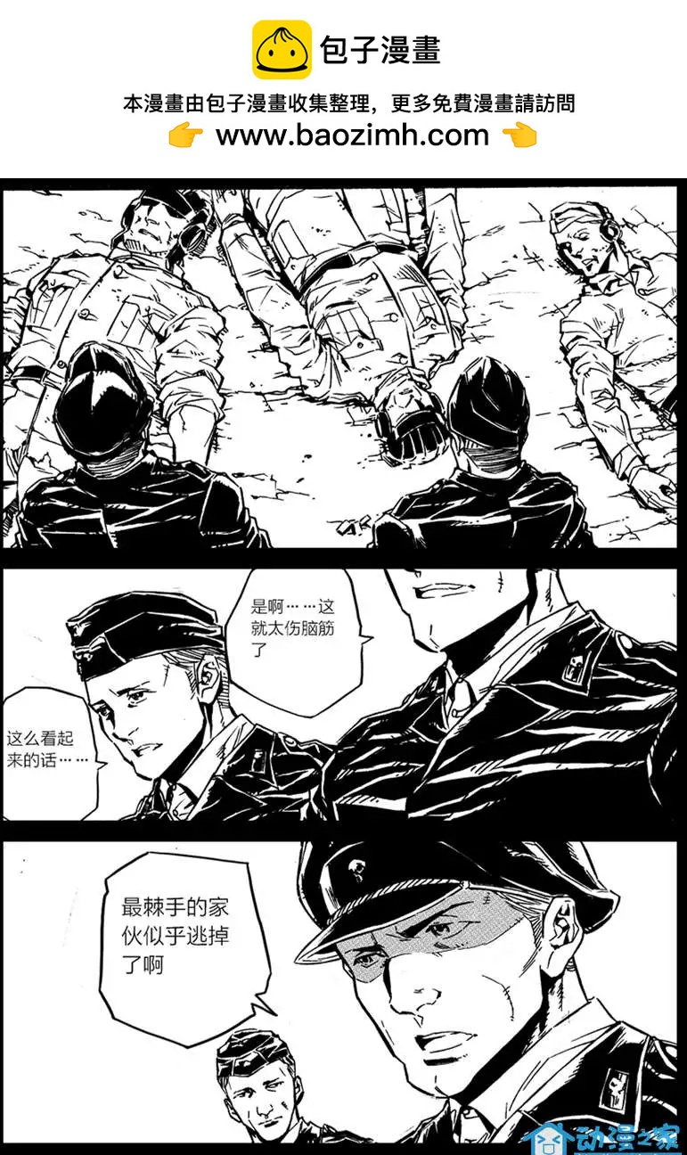 《虎式》第20回 第22页
