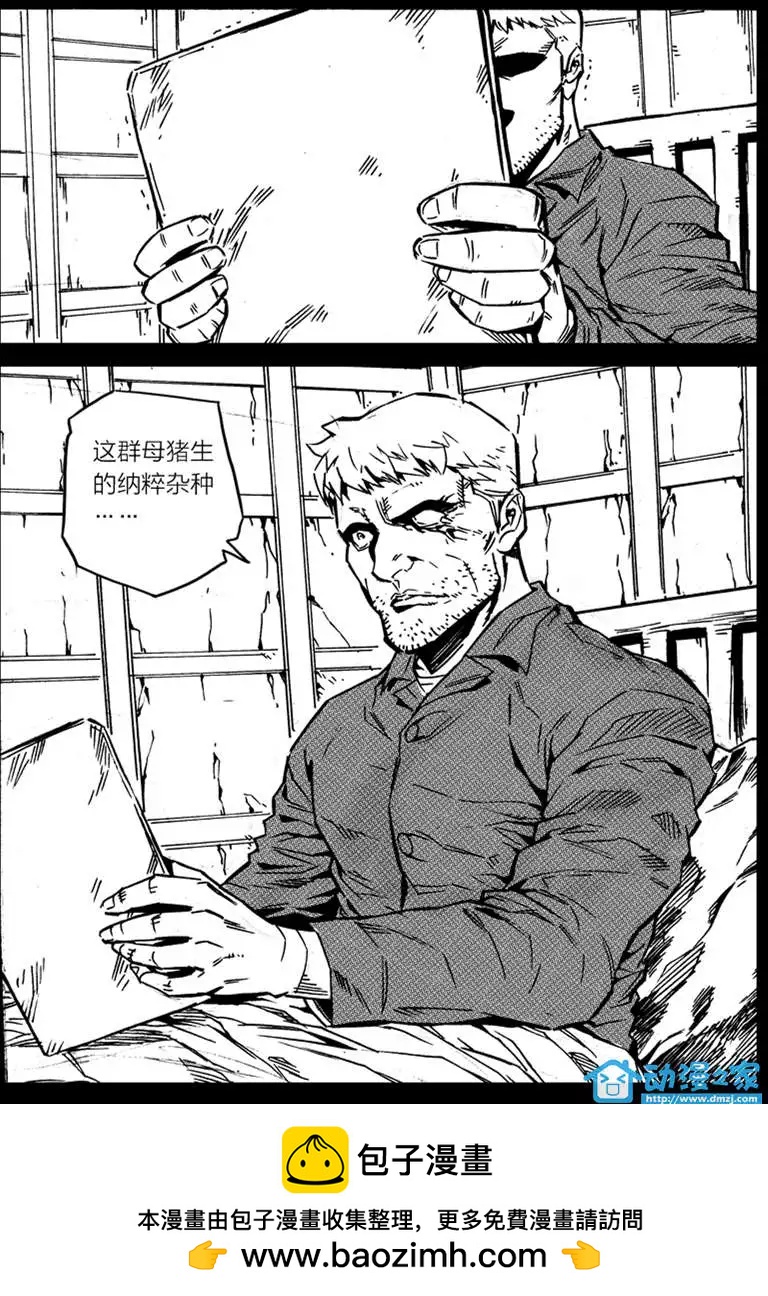 《虎式》第20回 第25页