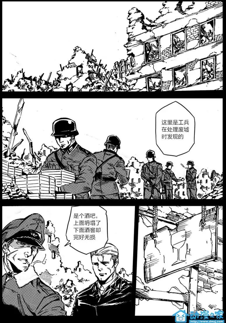 《虎式》第20回 第9页