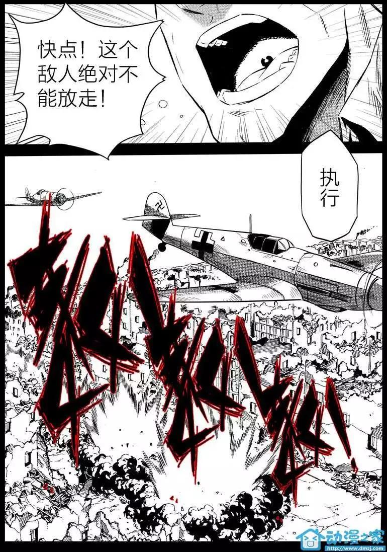 《虎式》第18回 第10页