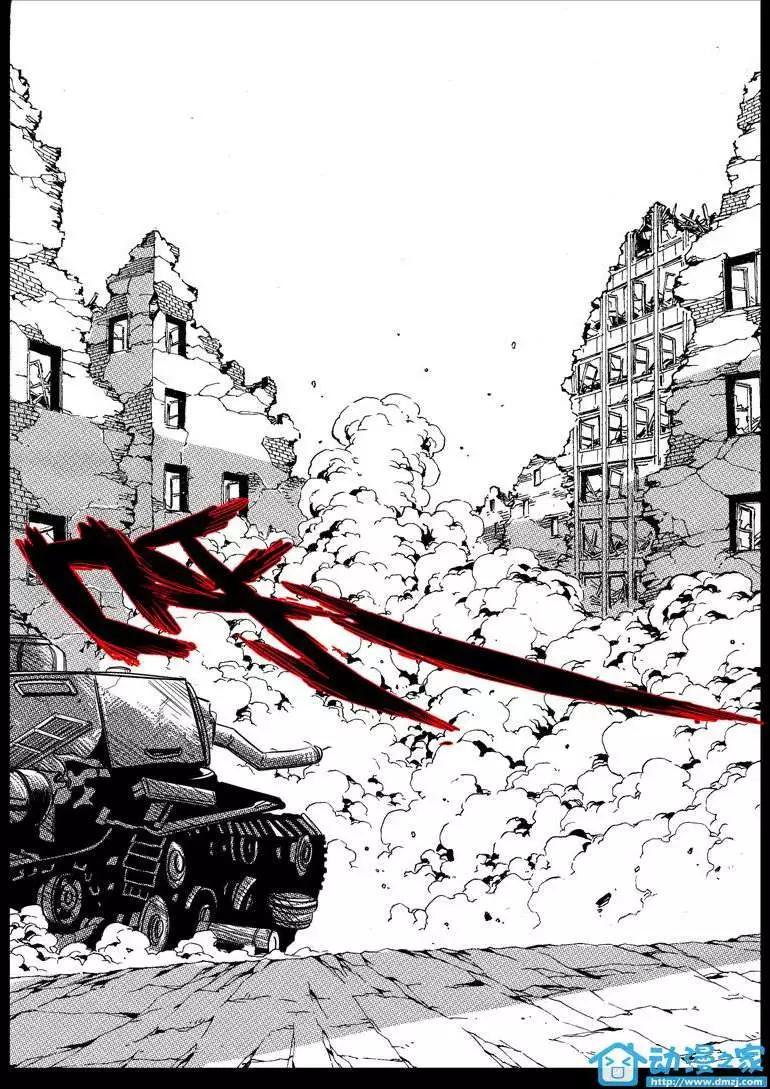 《虎式》第18回 第11页