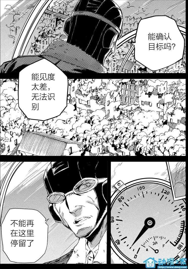 《虎式》第18回 第13页