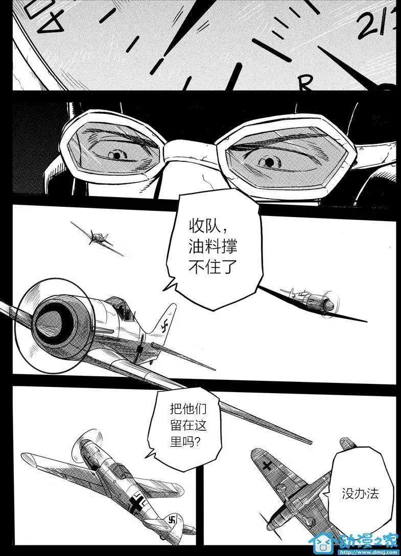 《虎式》第18回 第14页