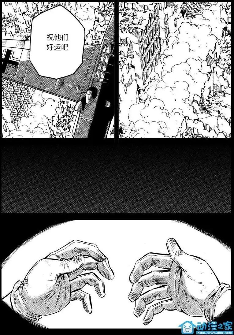 《虎式》第18回 第15页