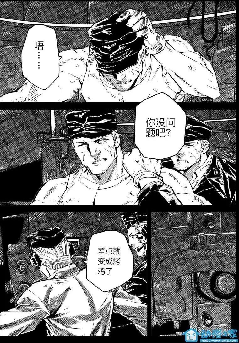 《虎式》第18回 第16页