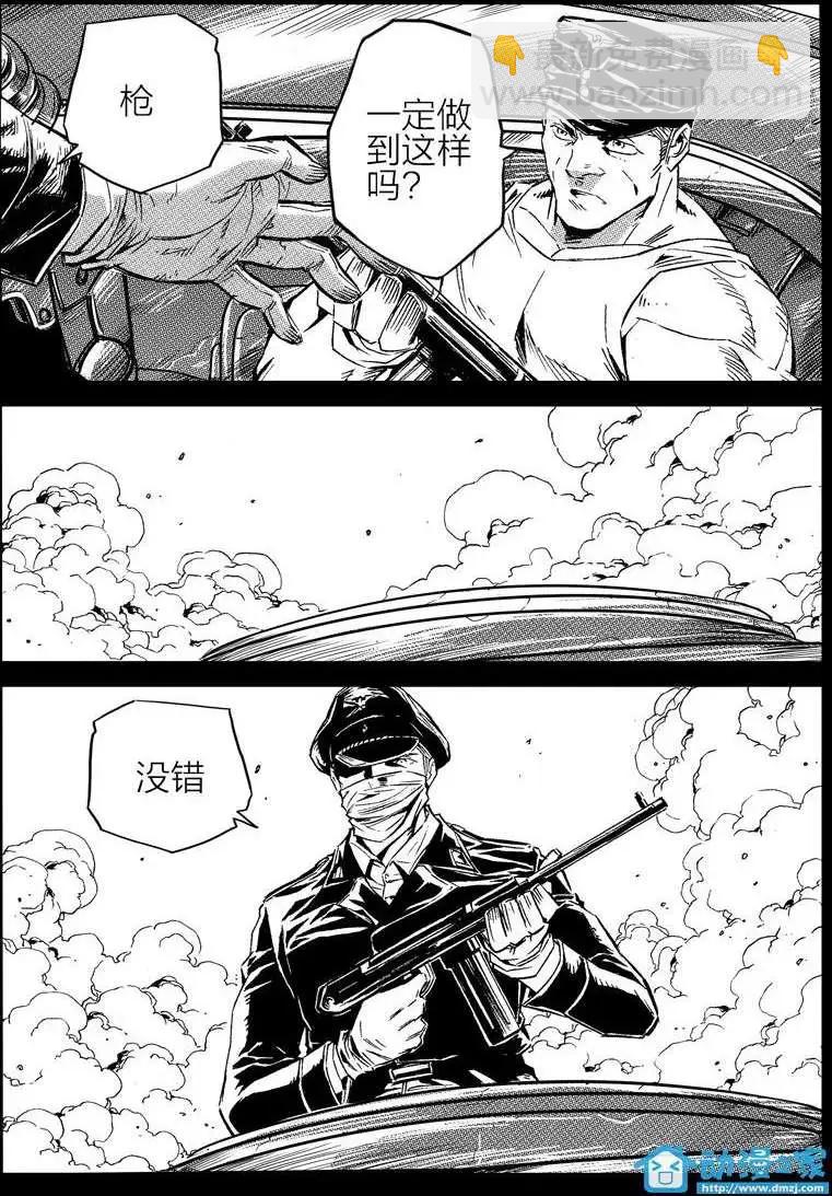 《虎式》第18回 第18页