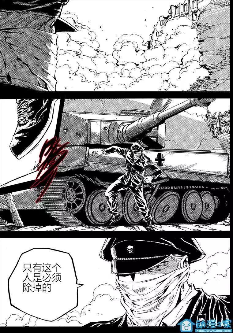《虎式》第18回 第19页