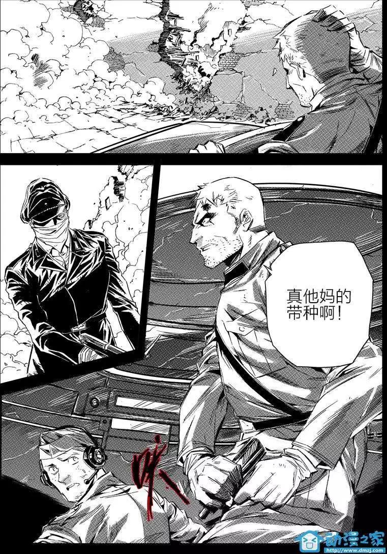 《虎式》第18回 第21页