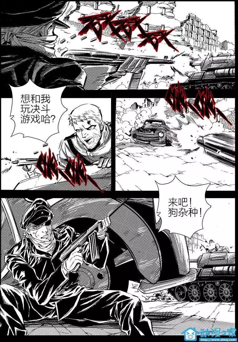 《虎式》第18回 第22页