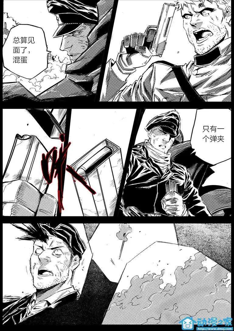 《虎式》第18回 第23页