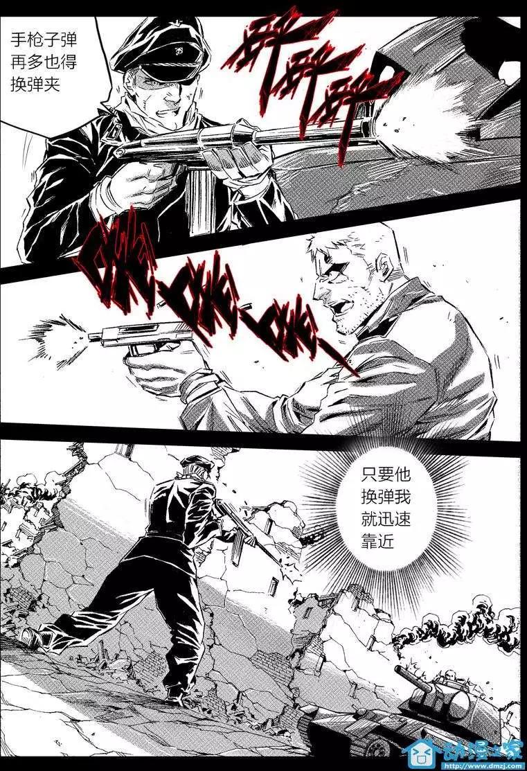 《虎式》第18回 第24页