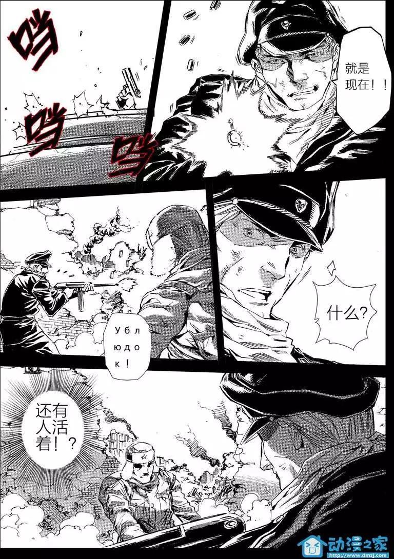 《虎式》第18回 第25页