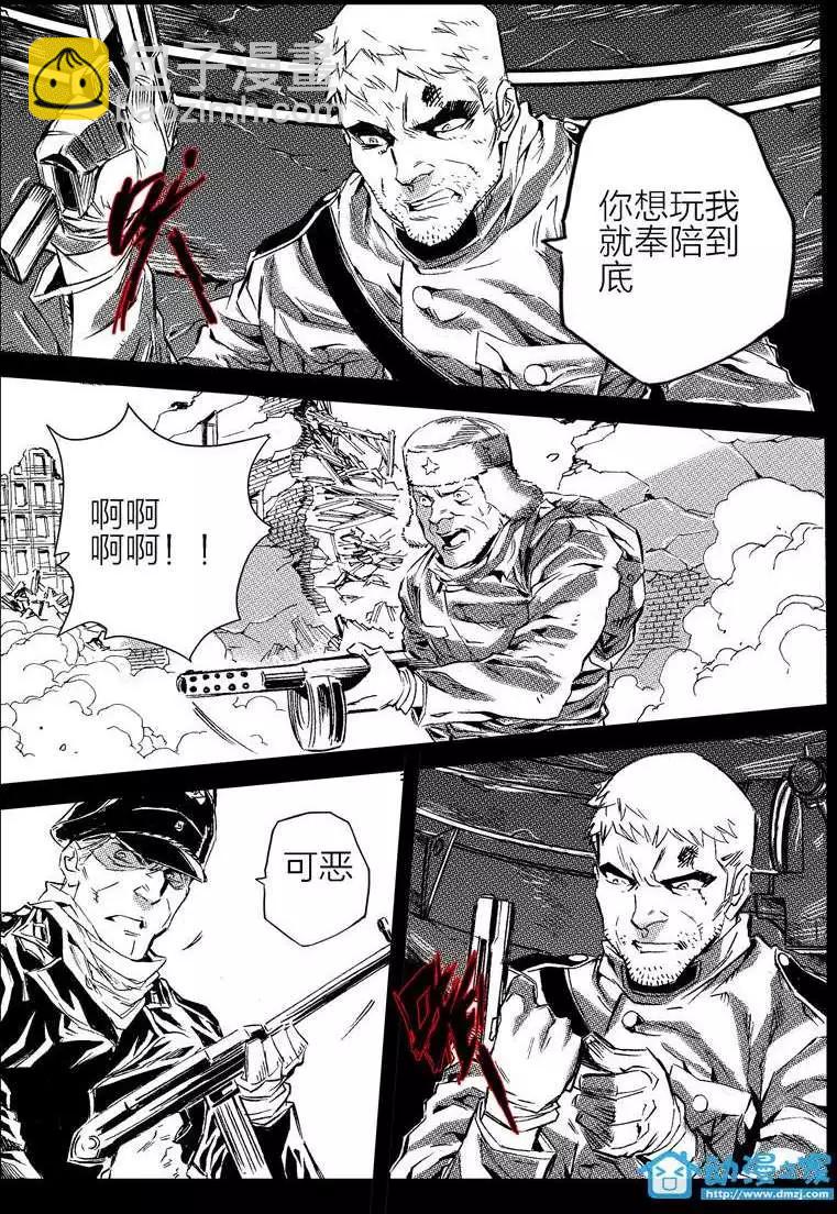 《虎式》第18回 第26页