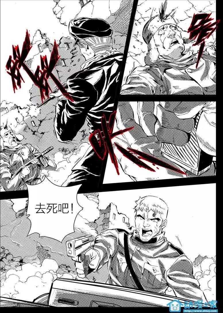 《虎式》第18回 第27页