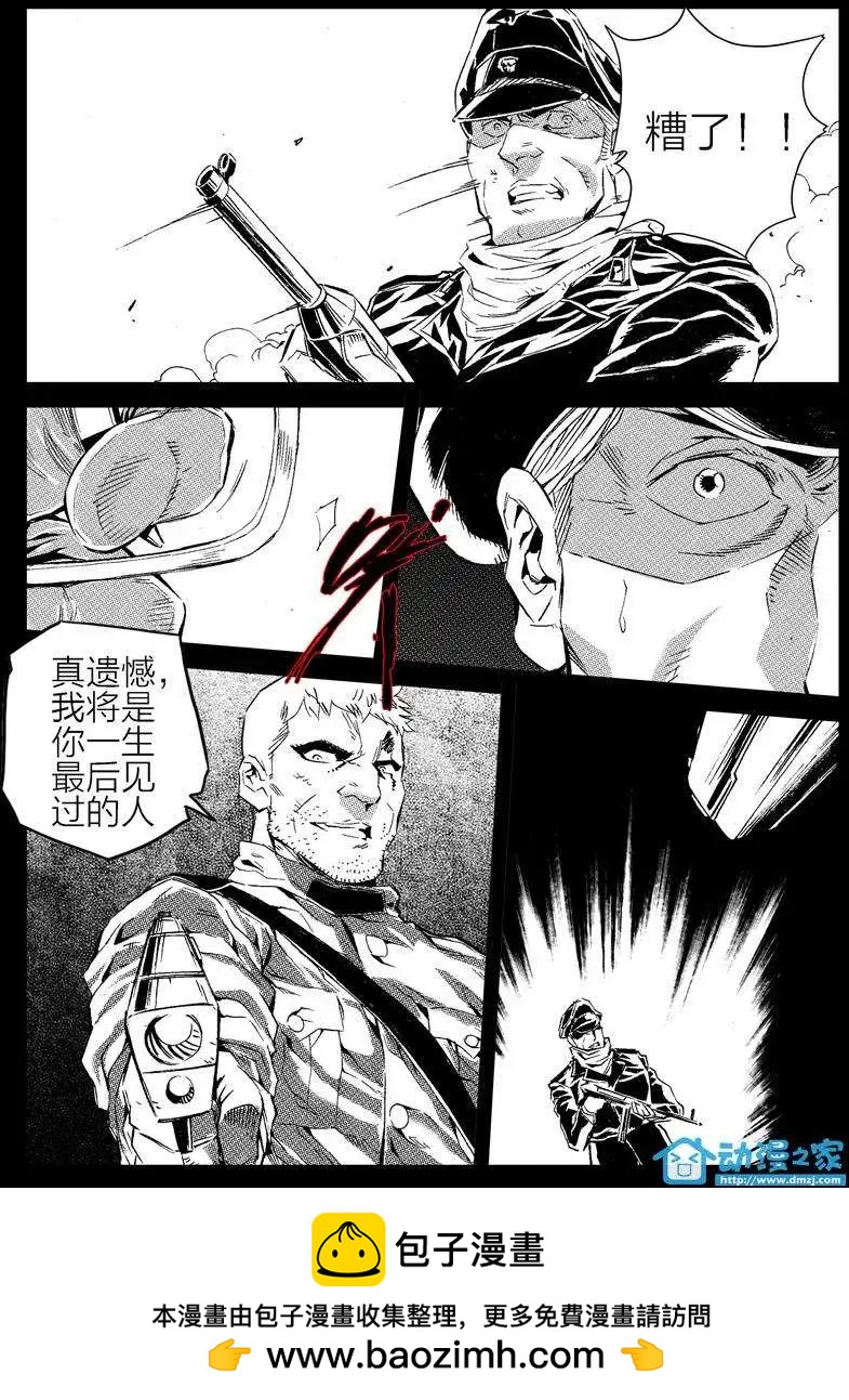 《虎式》第18回 第28页
