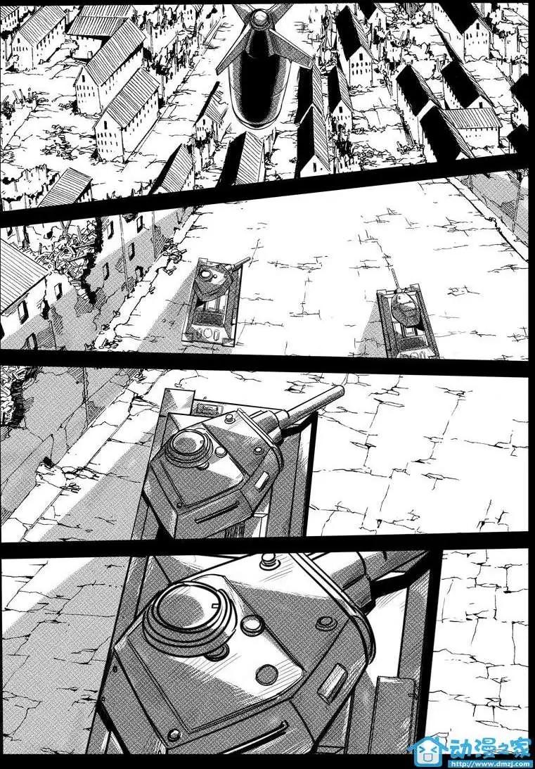 《虎式》第18回 第4页