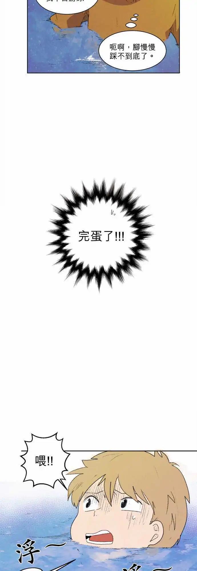 《爱神的恶作剧》第1话 第16页