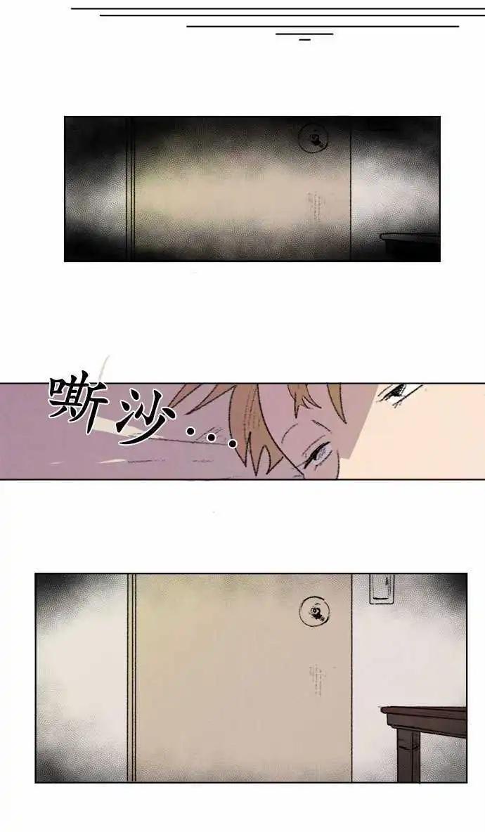 《爱神的恶作剧》第1话 第19页