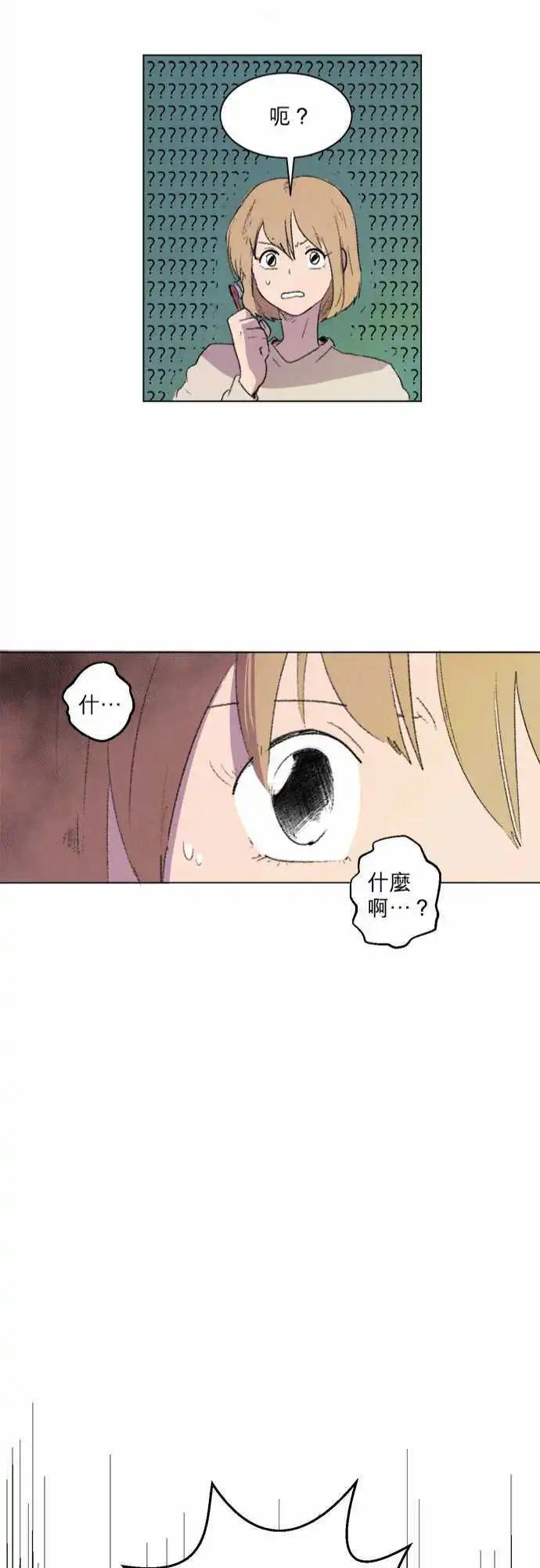 《爱神的恶作剧》第1话 第23页