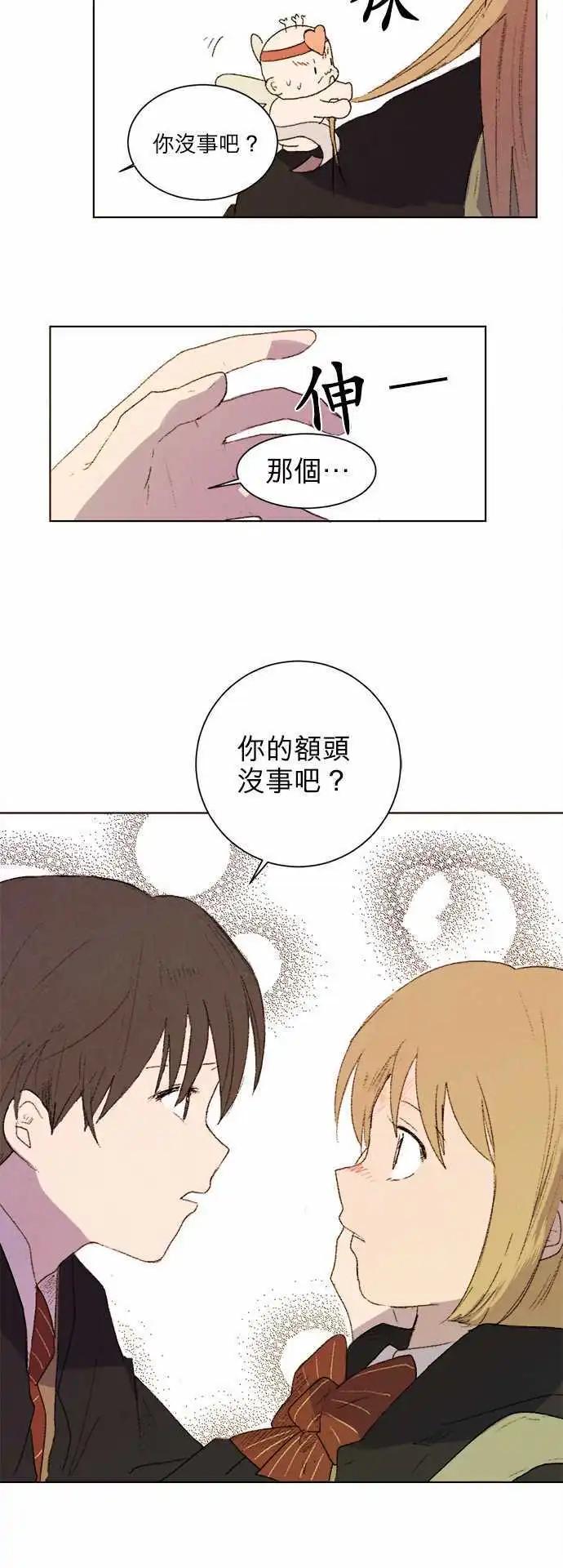 《爱神的恶作剧》第2话 第16页