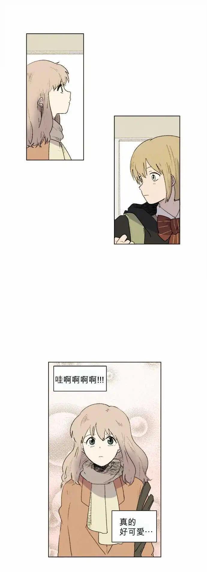 《爱神的恶作剧》第4话 第1页