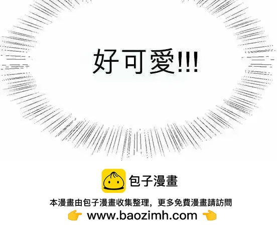《爱神的恶作剧》第3话 第19页