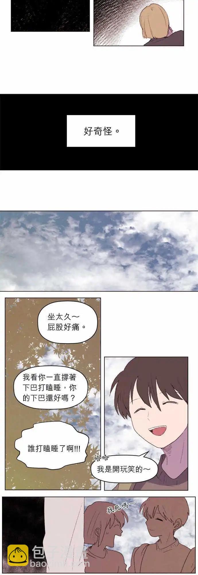 《爱神的恶作剧》第26话 第9页