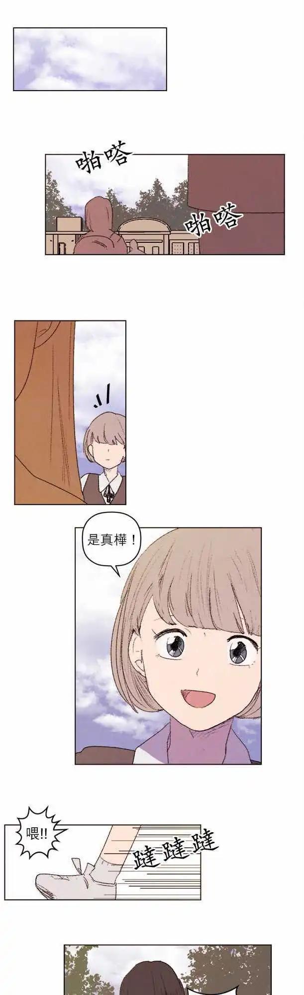 《爱神的恶作剧》第16话 第14页