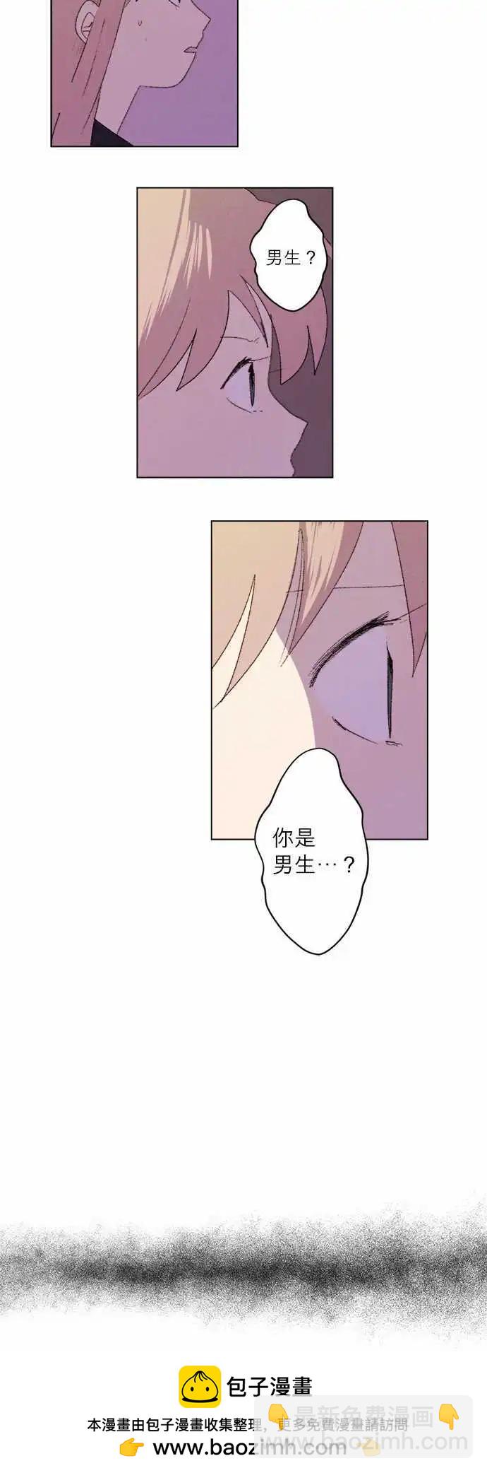 《爱神的恶作剧》第15话 第15页