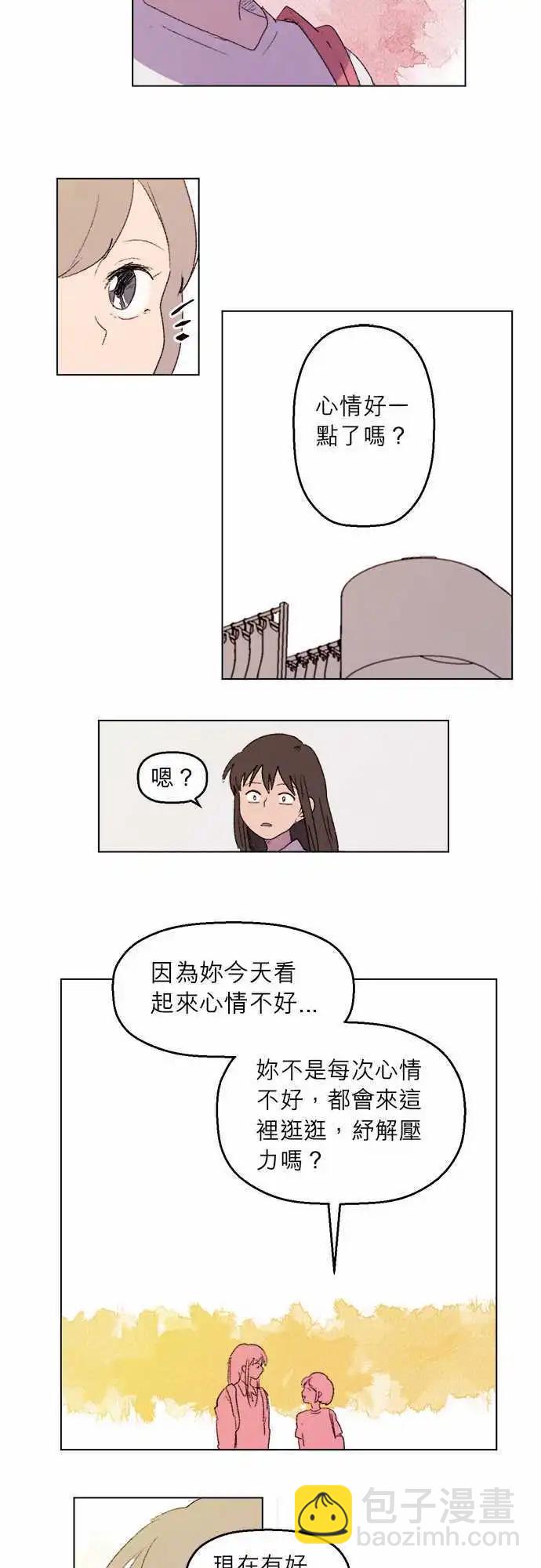 《爱神的恶作剧》第18话 第10页
