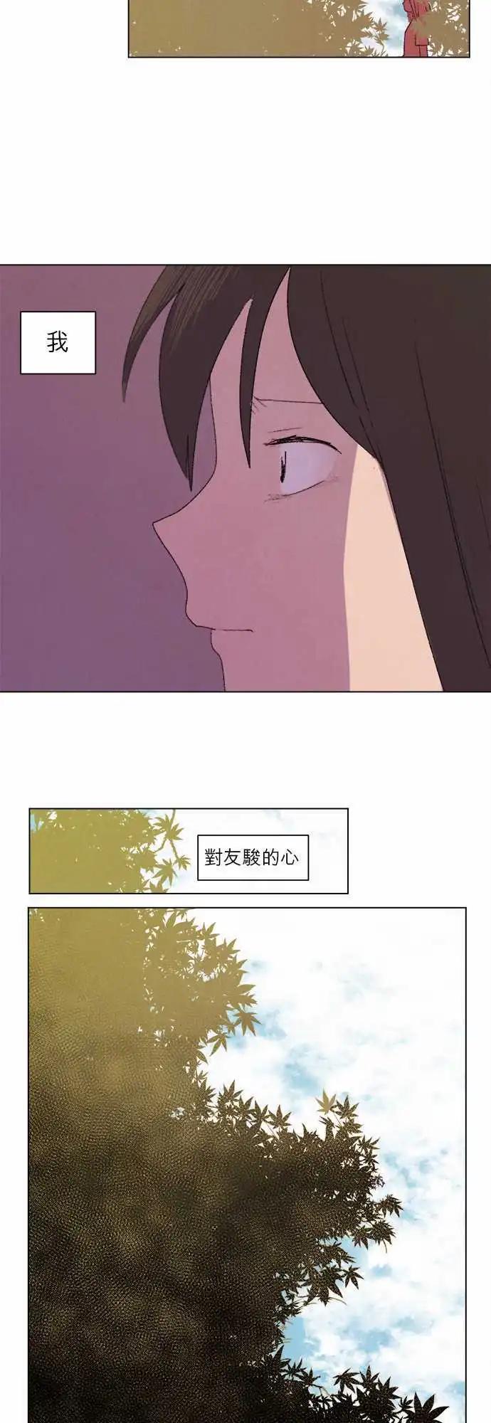 《爱神的恶作剧》第18话 第15页