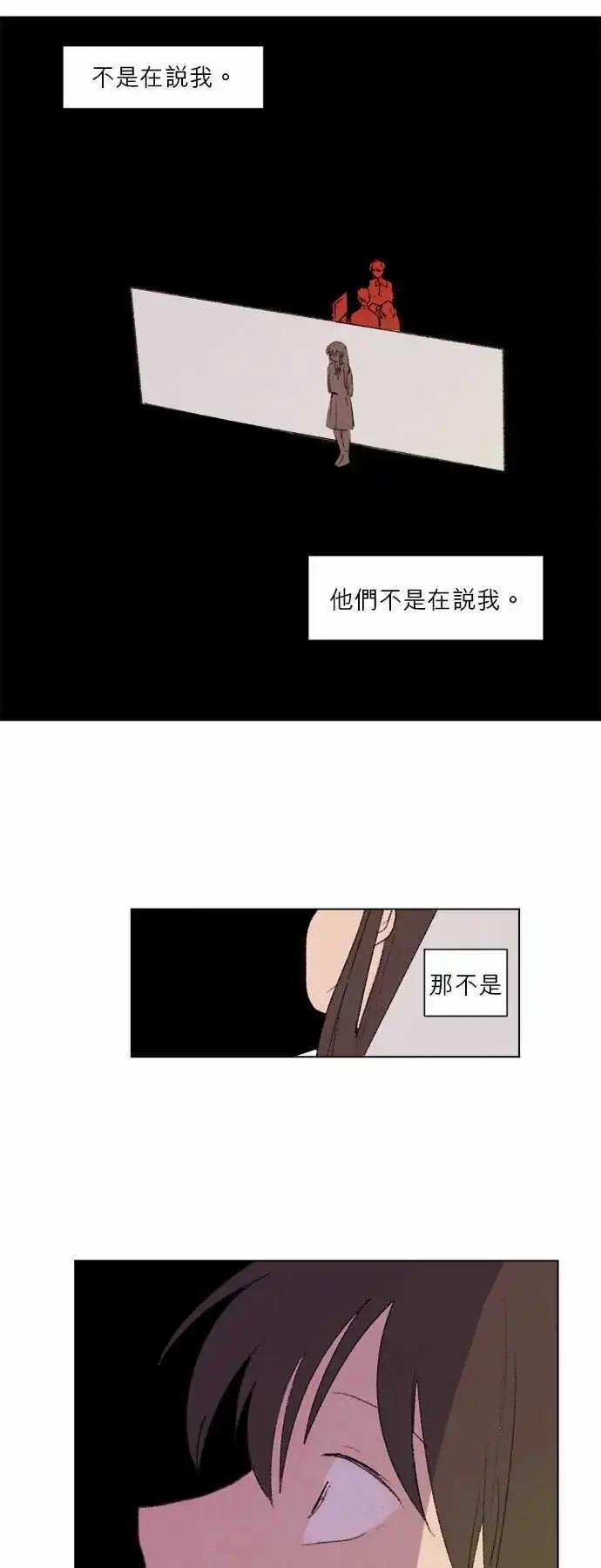 《爱神的恶作剧》第18话 第1页
