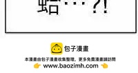 《爱神的恶作剧》第24话 第13页