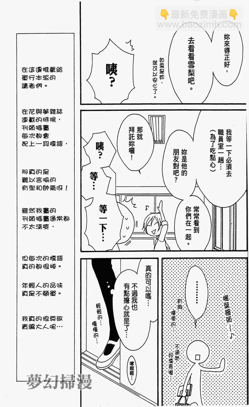 《王子、魔女与公主》第03回 第11页