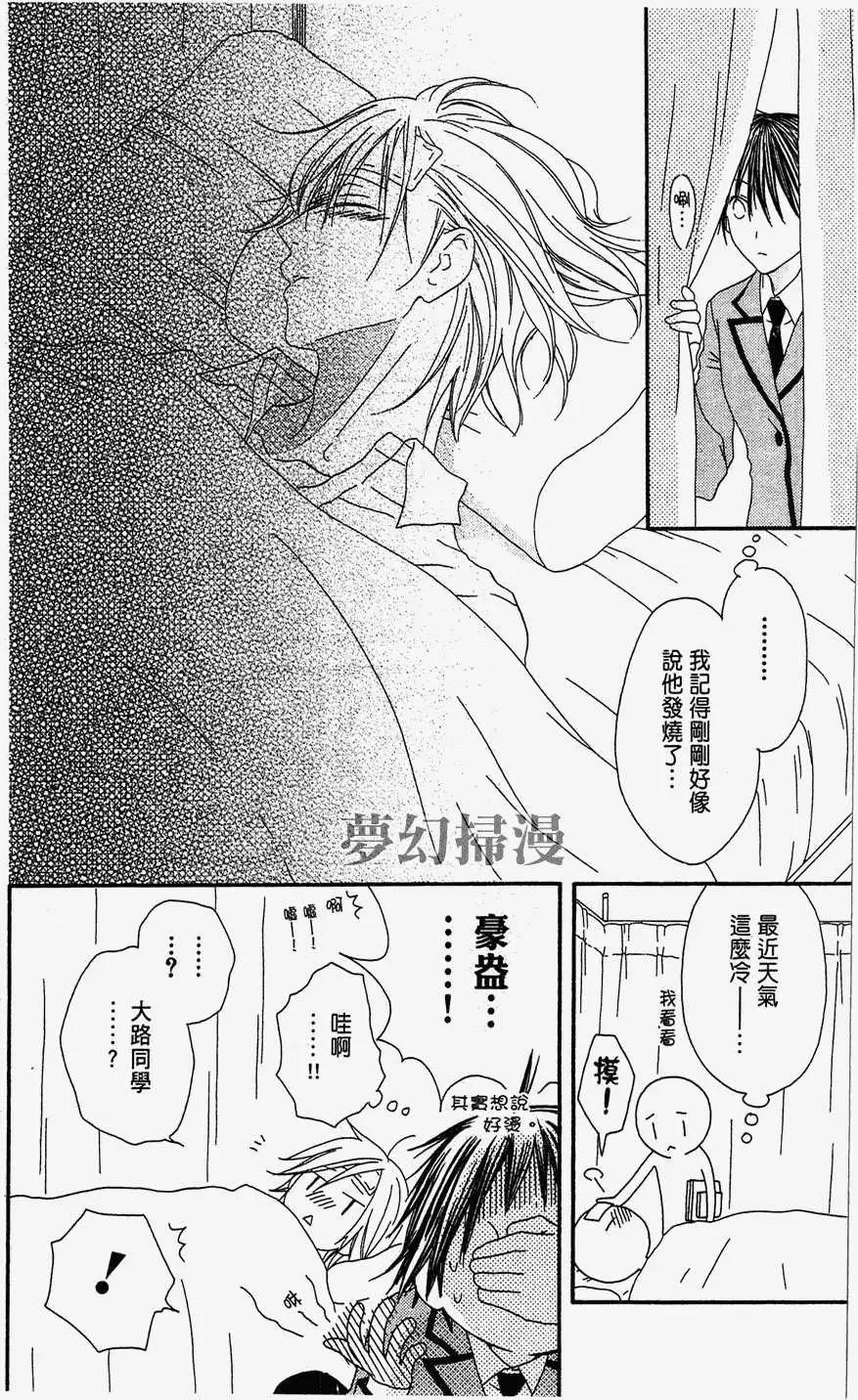 《王子、魔女与公主》第03回 第12页