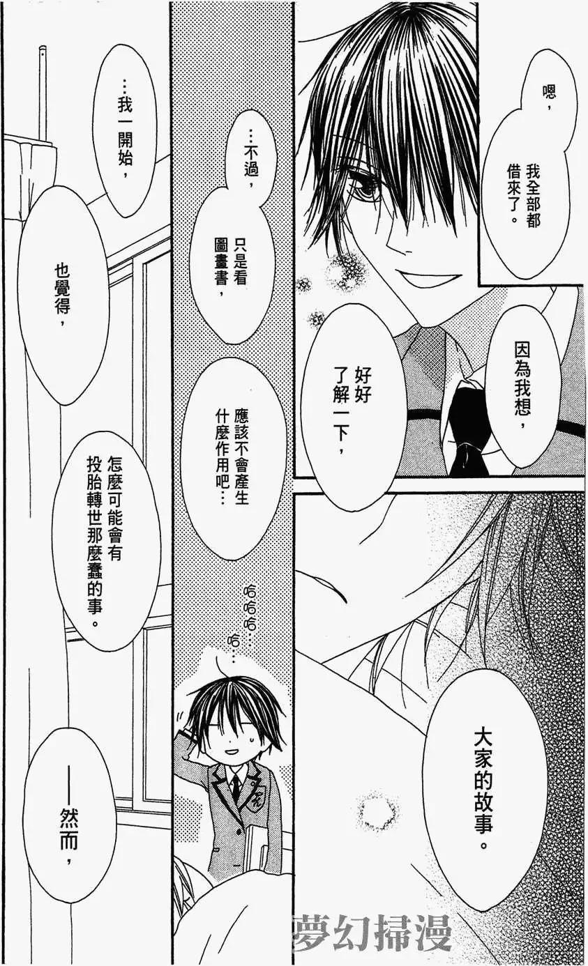《王子、魔女与公主》第03回 第14页