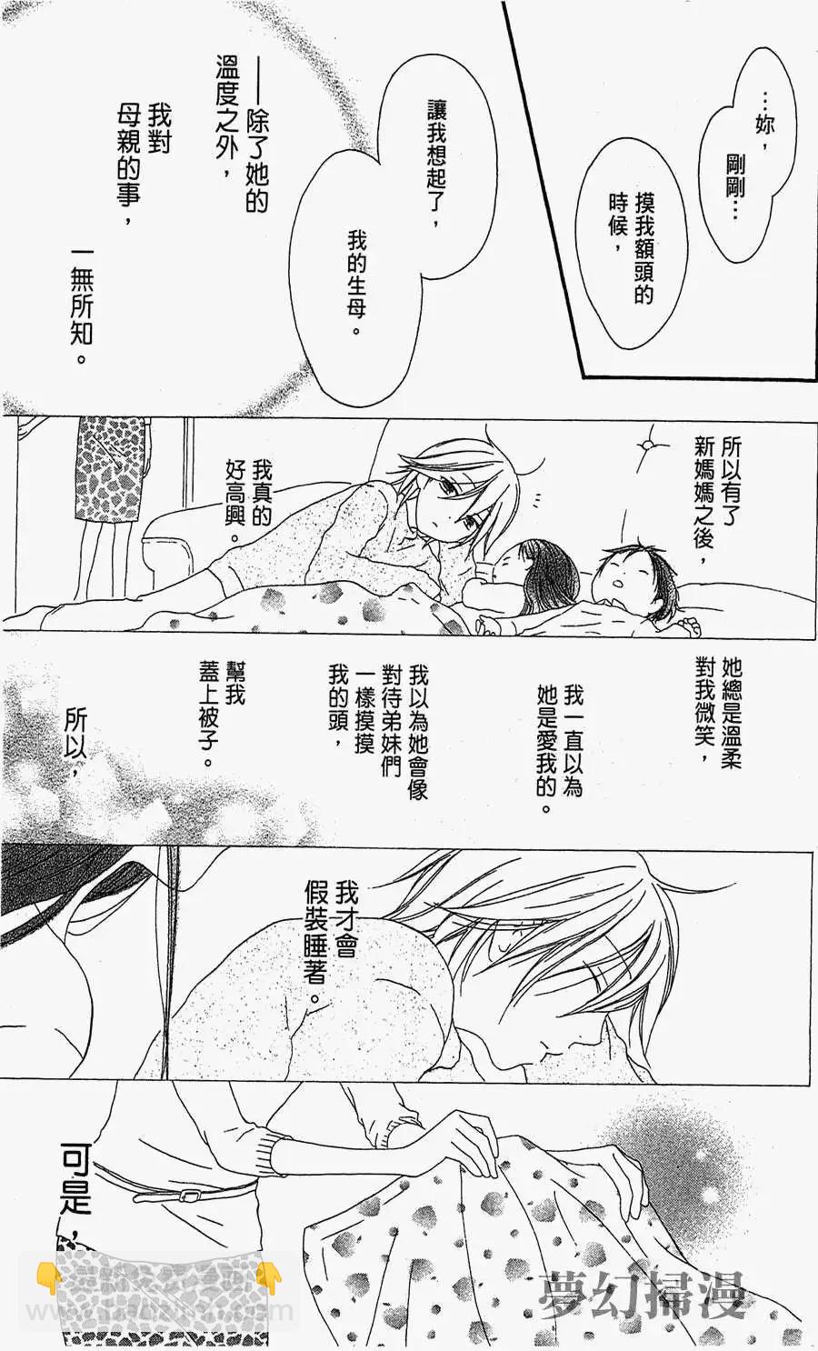 《王子、魔女与公主》第03回 第17页