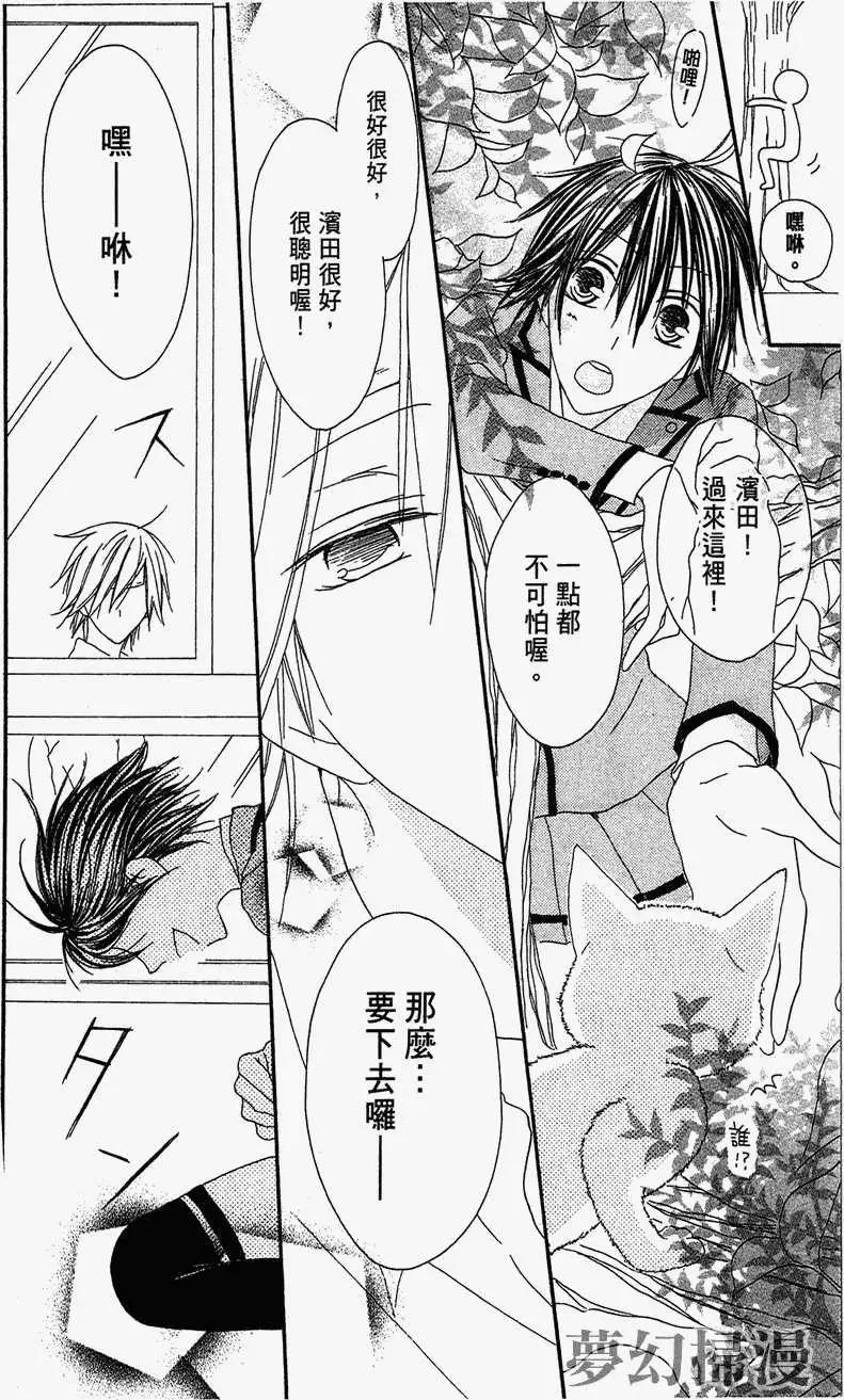 《王子、魔女与公主》第03回 第20页