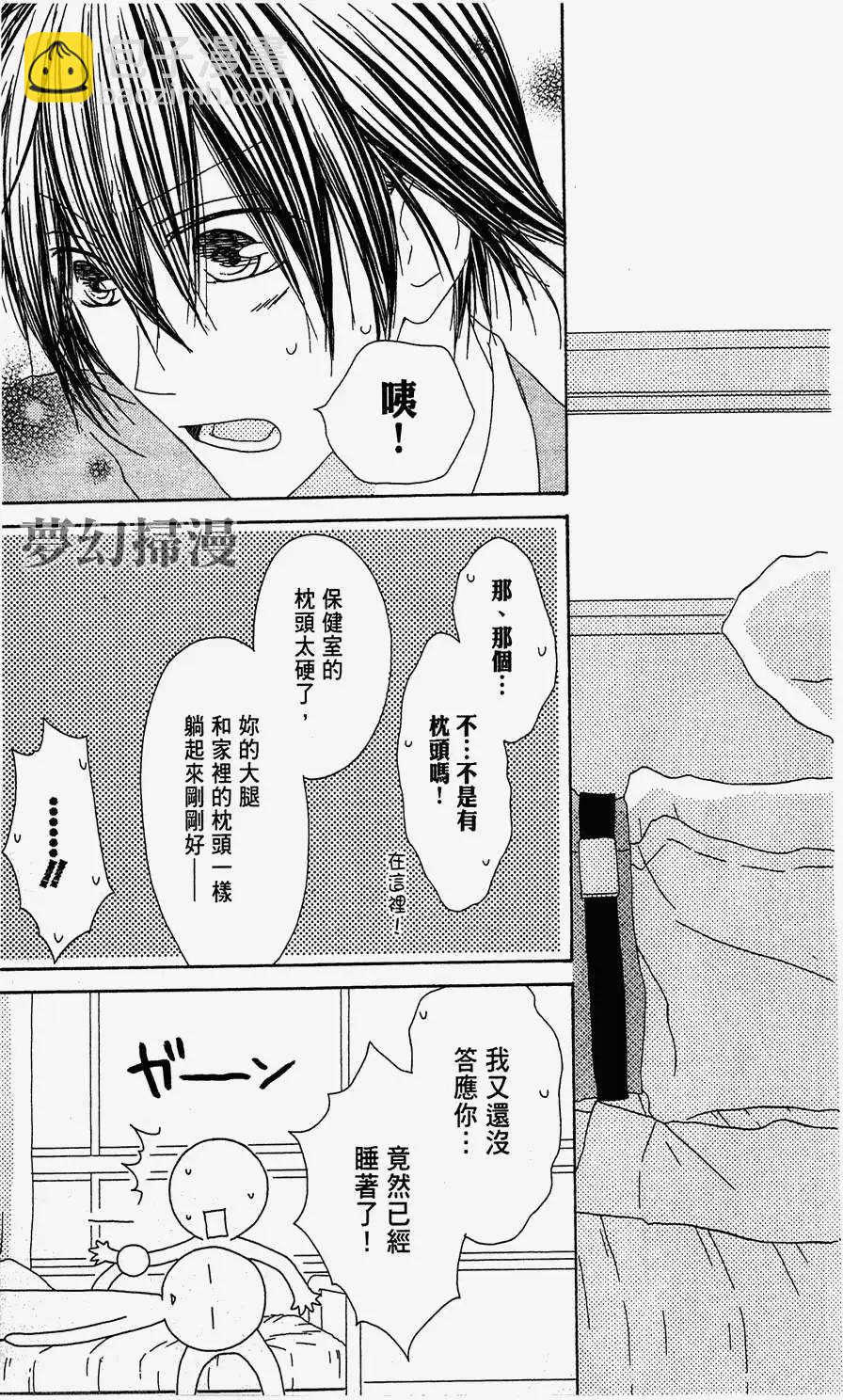 《王子、魔女与公主》第03回 第25页