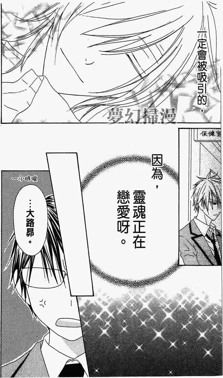《王子、魔女与公主》第03回 第26页