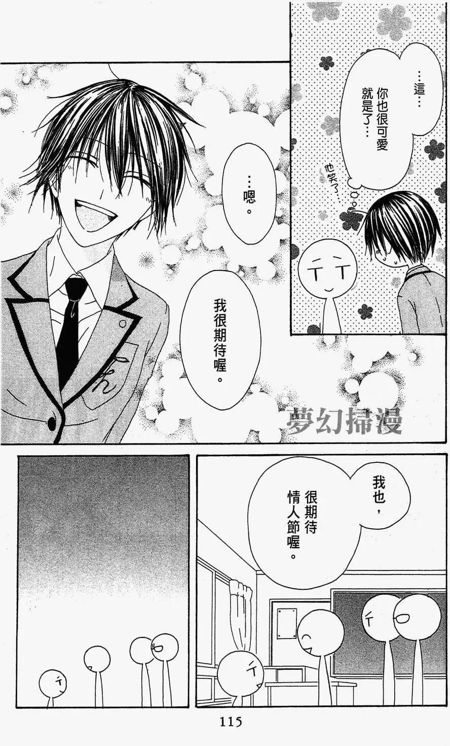 《王子、魔女与公主》第03回 第29页