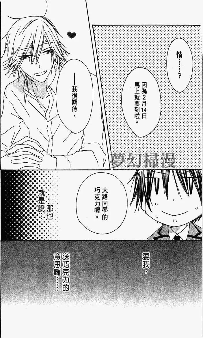 《王子、魔女与公主》第03回 第30页