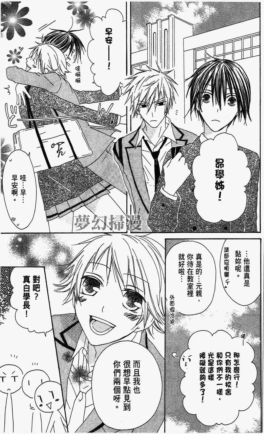 《王子、魔女与公主》第03回 第3页