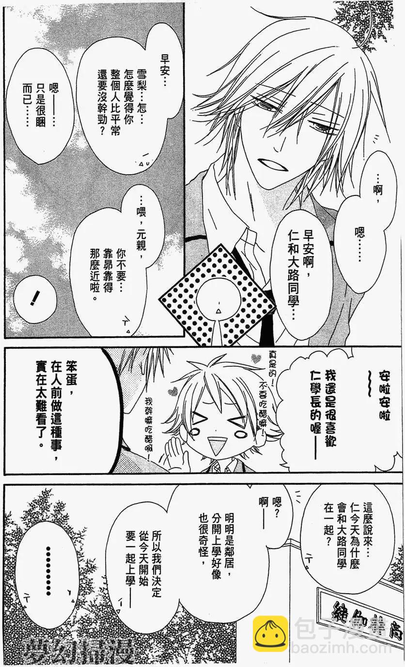 《王子、魔女与公主》第03回 第4页