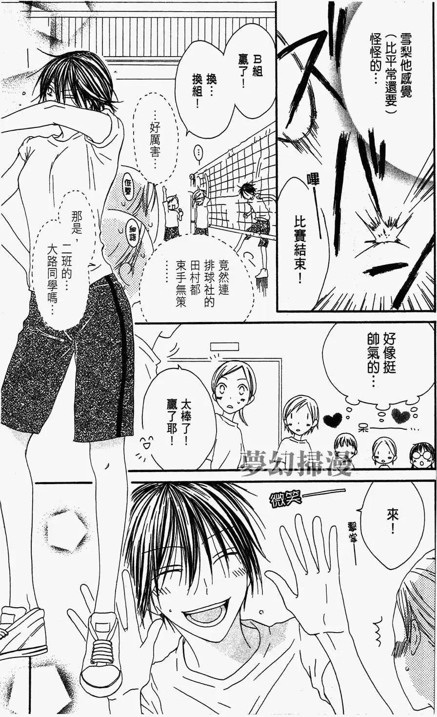 《王子、魔女与公主》第03回 第7页