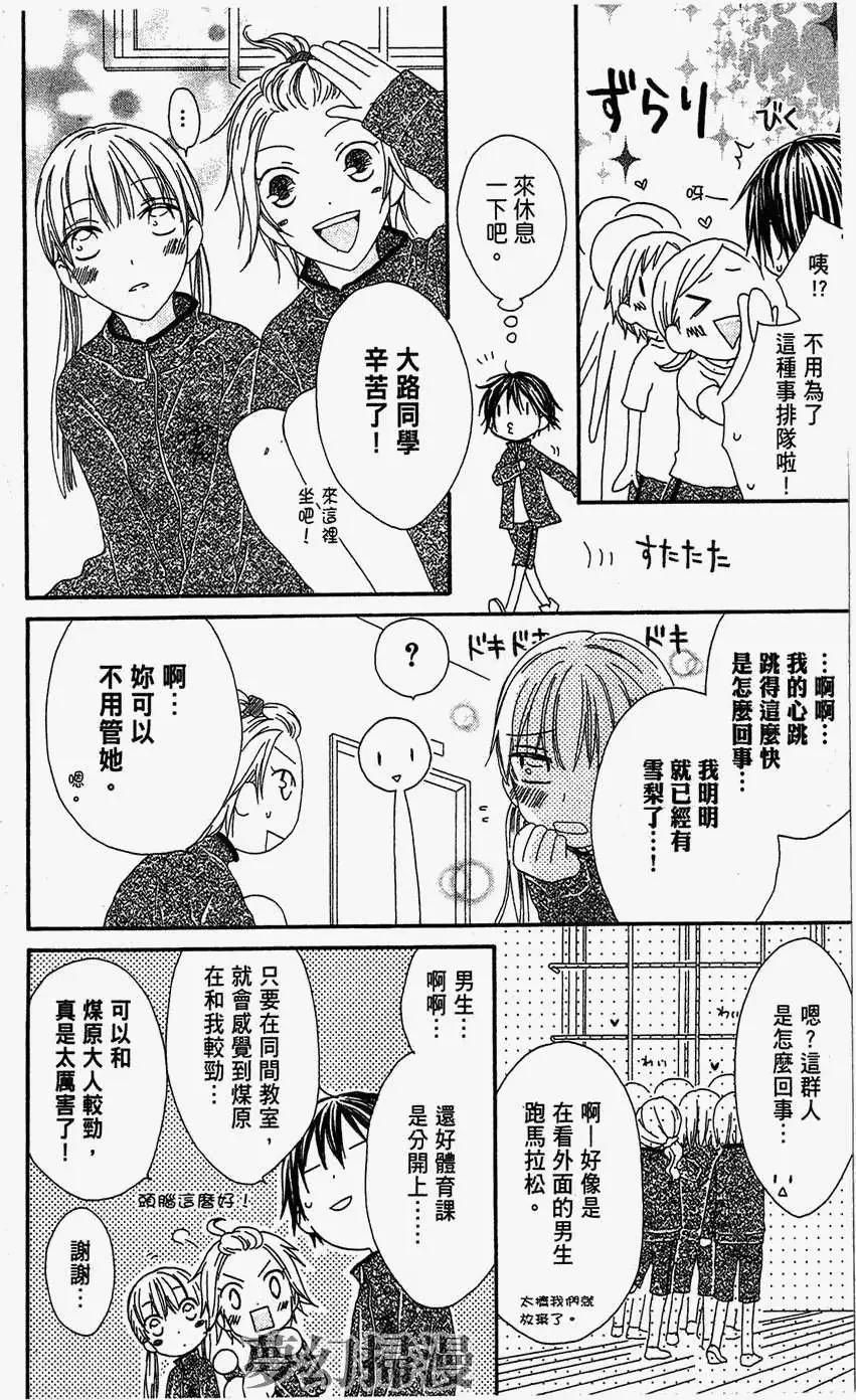 《王子、魔女与公主》第03回 第8页