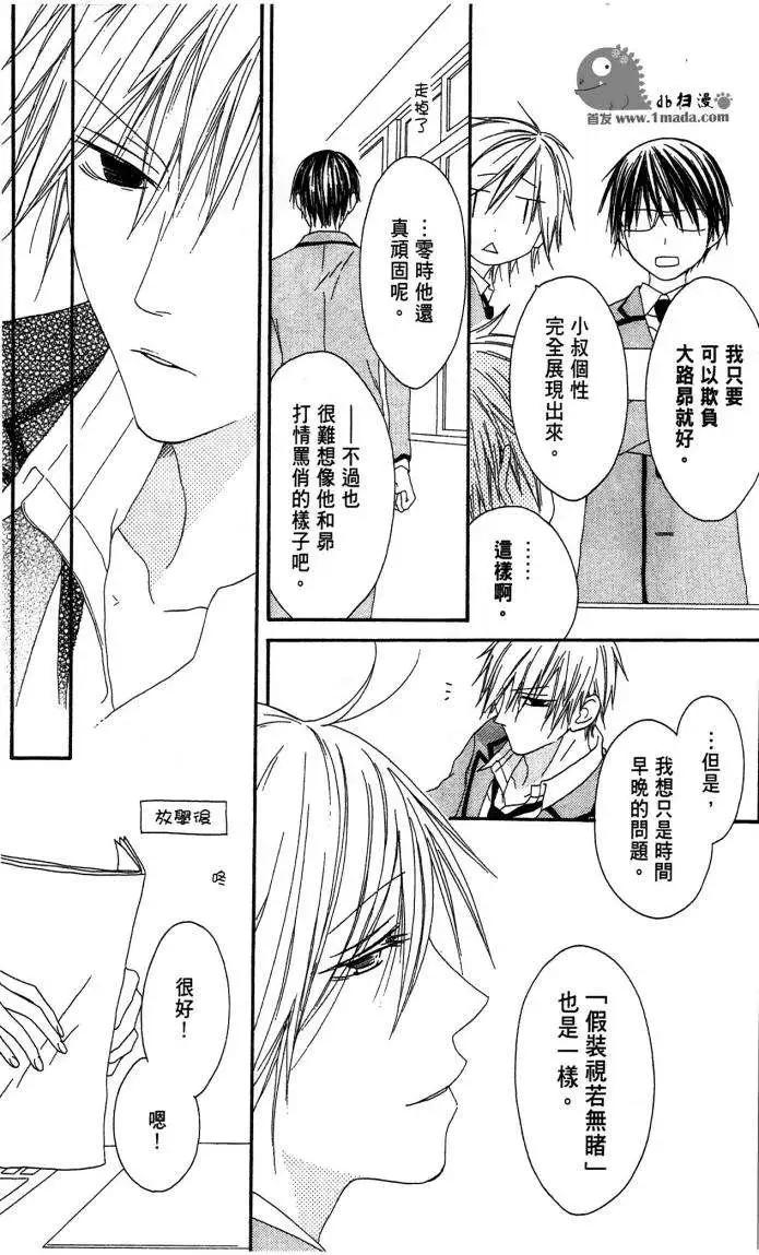 《王子、魔女与公主》第04回 第13页