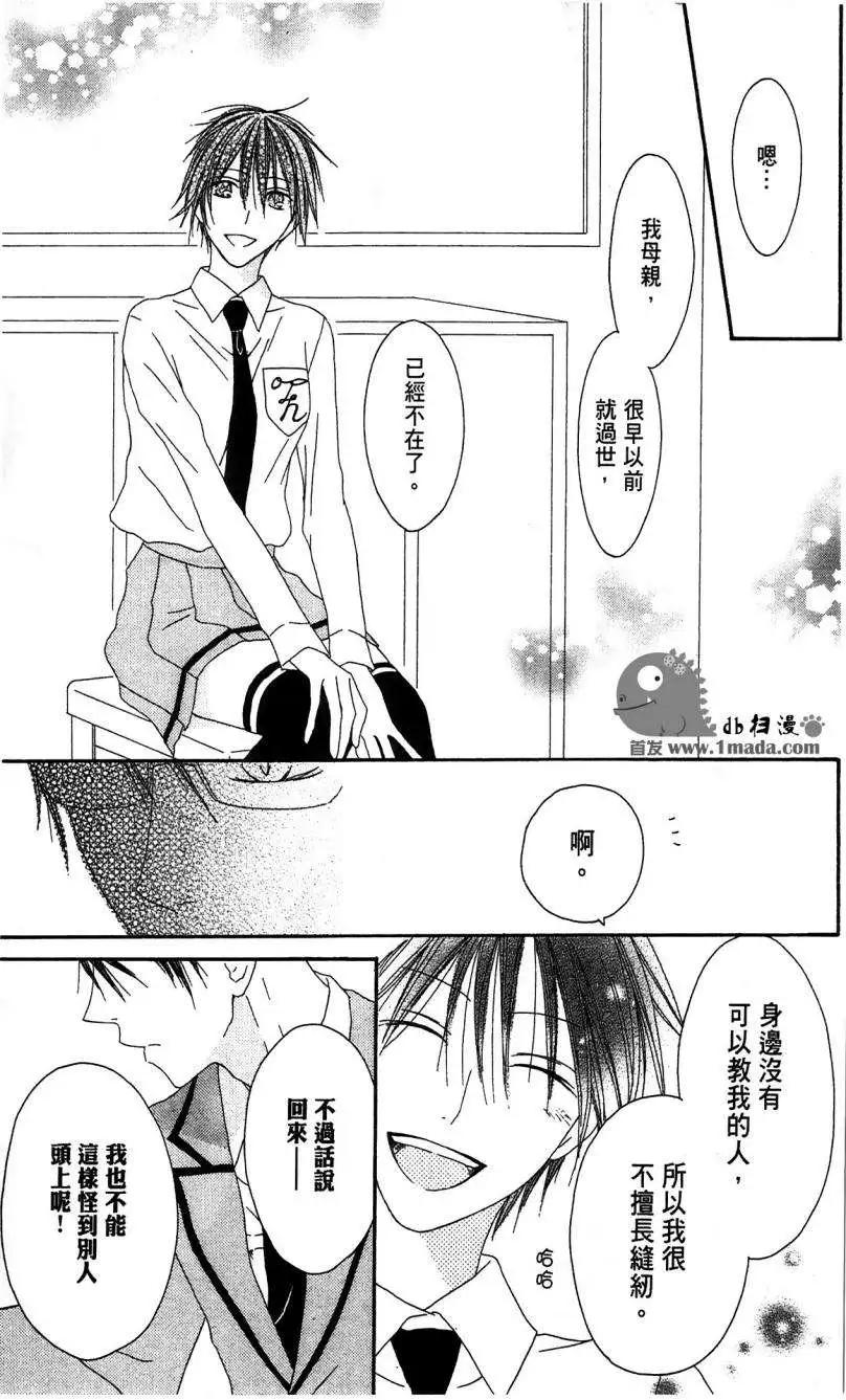 《王子、魔女与公主》第04回 第17页